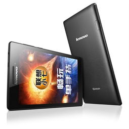 聯想小七7英寸平板電腦 便攜高性能，暢享數字生活